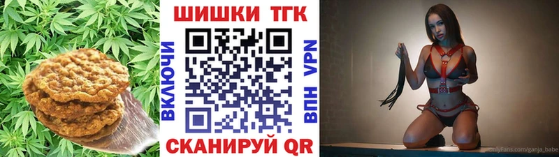 Печенье с ТГК конопля  Купить где  Тобольск 