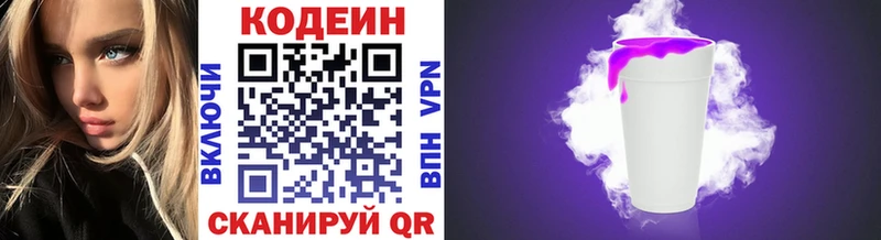 Купить где  Тобольск  Кодеиновый сироп Lean Purple Drank 