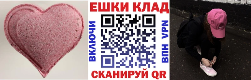 Экстази VHQ  Купить  Тобольск 